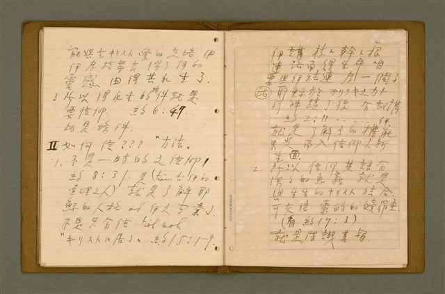 主要名稱：精神上的生產/其他-其他名稱：Chêng-sin siōng ê seng-sán圖檔，第154張，共217張