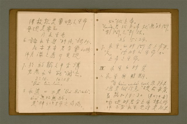 主要名稱：精神上的生產/其他-其他名稱：Chêng-sin siōng ê seng-sán圖檔，第156張，共217張