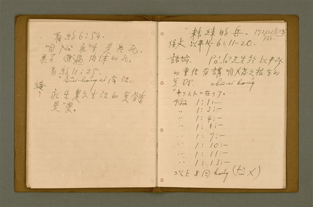 主要名稱：精神上的生產/其他-其他名稱：Chêng-sin siōng ê seng-sán圖檔，第157張，共217張