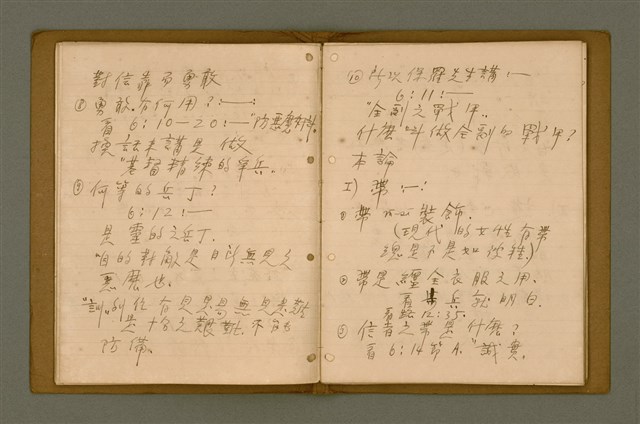 主要名稱：精神上的生產/其他-其他名稱：Chêng-sin siōng ê seng-sán圖檔，第159張，共217張