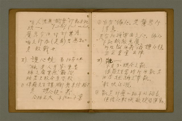 主要名稱：精神上的生產/其他-其他名稱：Chêng-sin siōng ê seng-sán圖檔，第160張，共217張