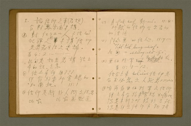 主要名稱：精神上的生產/其他-其他名稱：Chêng-sin siōng ê seng-sán圖檔，第168張，共217張