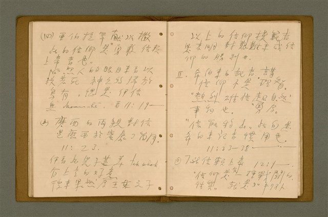 主要名稱：精神上的生產/其他-其他名稱：Chêng-sin siōng ê seng-sán圖檔，第169張，共217張