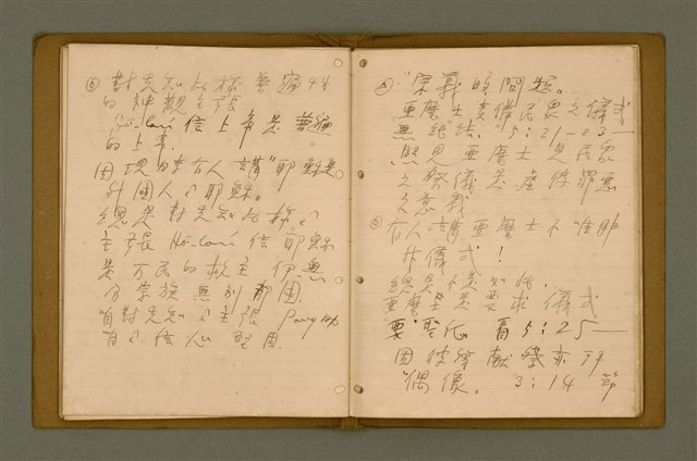 主要名稱：精神上的生產/其他-其他名稱：Chêng-sin siōng ê seng-sán圖檔，第174張，共217張