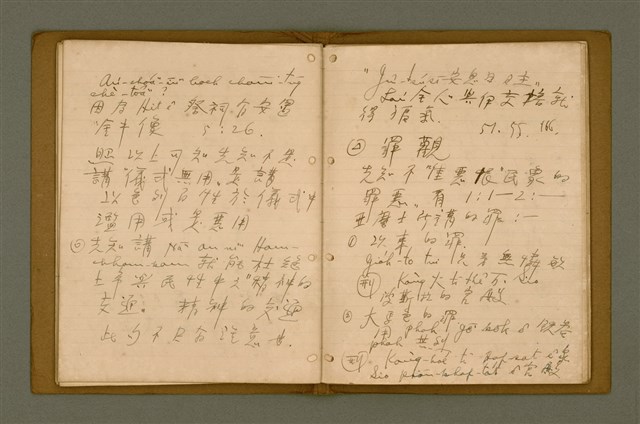 主要名稱：精神上的生產/其他-其他名稱：Chêng-sin siōng ê seng-sán圖檔，第175張，共217張