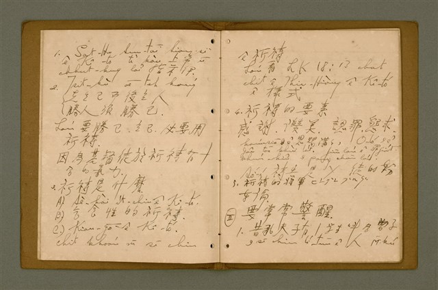 主要名稱：精神上的生產/其他-其他名稱：Chêng-sin siōng ê seng-sán圖檔，第180張，共217張