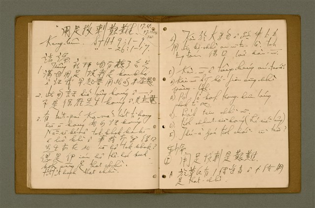 主要名稱：精神上的生產/其他-其他名稱：Chêng-sin siōng ê seng-sán圖檔，第188張，共217張