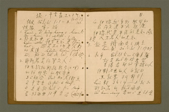 主要名稱：精神上的生產/其他-其他名稱：Chêng-sin siōng ê seng-sán圖檔，第192張，共217張