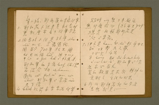 主要名稱：精神上的生產/其他-其他名稱：Chêng-sin siōng ê seng-sán圖檔，第193張，共217張