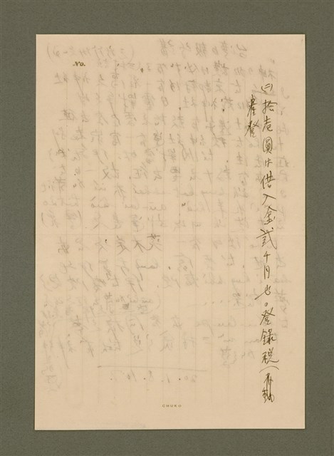 主要名稱：精神上的生產/其他-其他名稱：Chêng-sin siōng ê seng-sán圖檔，第210張，共217張