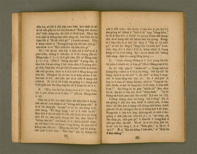 主要名稱：CHÎⁿ/其他-其他名稱：錢圖檔，第11張，共17張