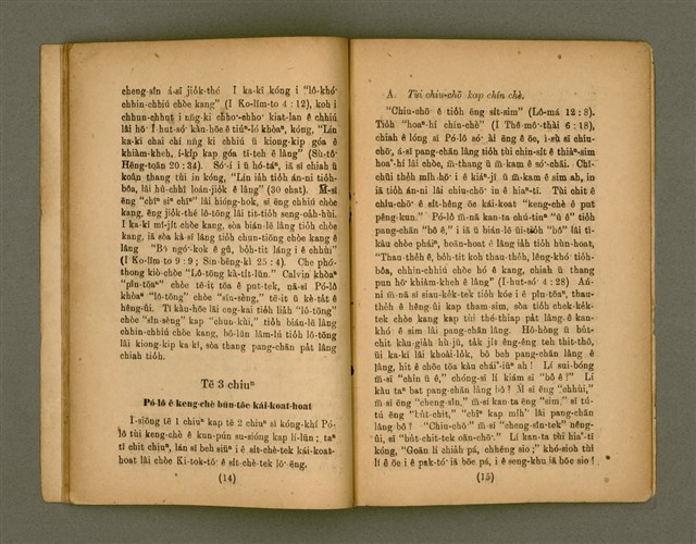 主要名稱：CHÎⁿ/其他-其他名稱：錢圖檔，第14張，共17張