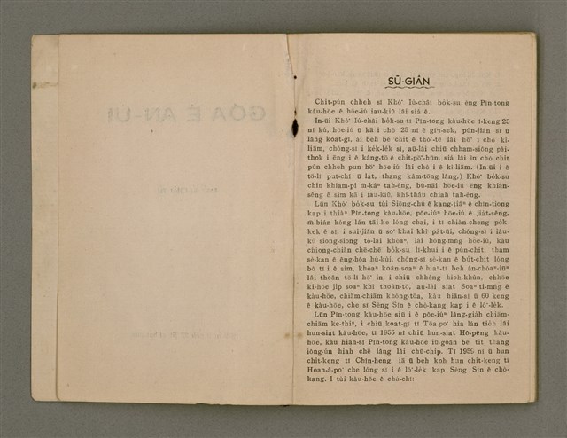 主要名稱：GÓA Ê AN-ÙI/其他-其他名稱：我ê安慰圖檔，第3張，共56張