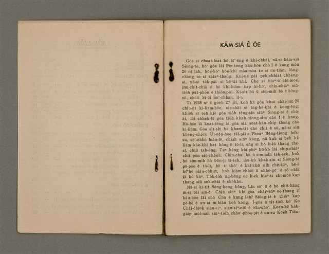 主要名稱：GÓA Ê AN-ÙI/其他-其他名稱：我ê安慰圖檔，第5張，共56張