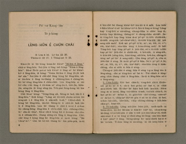 主要名稱：GÓA Ê AN-ÙI/其他-其他名稱：我ê安慰圖檔，第9張，共56張