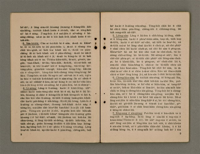 主要名稱：GÓA Ê AN-ÙI/其他-其他名稱：我ê安慰圖檔，第10張，共56張