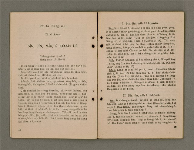 主要名稱：GÓA Ê AN-ÙI/其他-其他名稱：我ê安慰圖檔，第14張，共56張