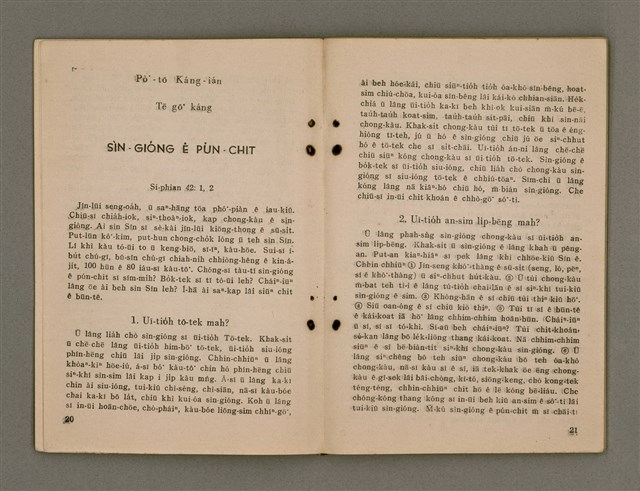 主要名稱：GÓA Ê AN-ÙI/其他-其他名稱：我ê安慰圖檔，第16張，共56張