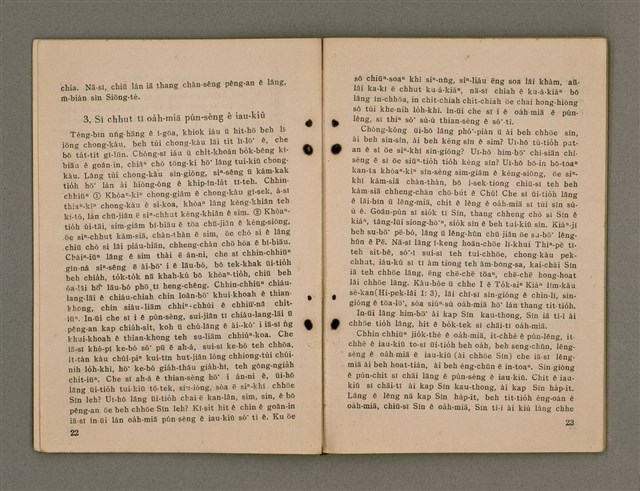 主要名稱：GÓA Ê AN-ÙI/其他-其他名稱：我ê安慰圖檔，第17張，共56張