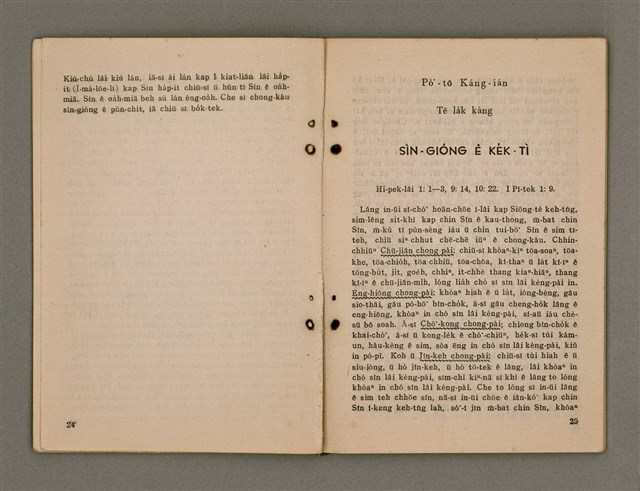 主要名稱：GÓA Ê AN-ÙI/其他-其他名稱：我ê安慰圖檔，第18張，共56張