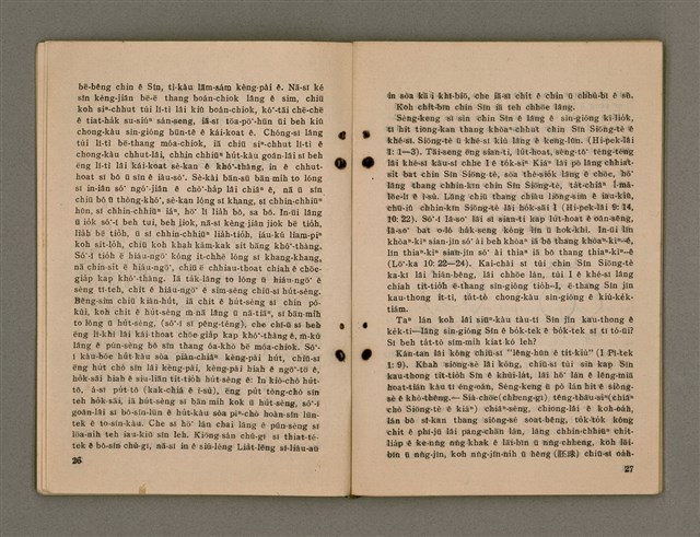 主要名稱：GÓA Ê AN-ÙI/其他-其他名稱：我ê安慰圖檔，第19張，共56張