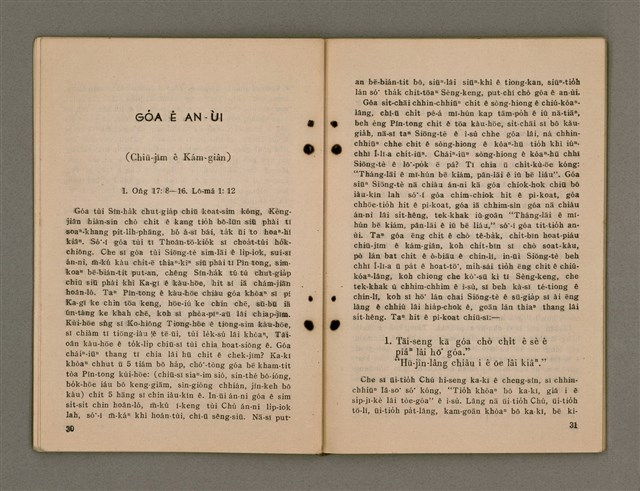 主要名稱：GÓA Ê AN-ÙI/其他-其他名稱：我ê安慰圖檔，第21張，共56張