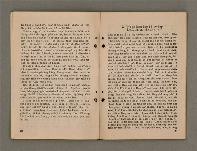 主要名稱：GÓA Ê AN-ÙI/其他-其他名稱：我ê安慰圖檔，第22張，共56張