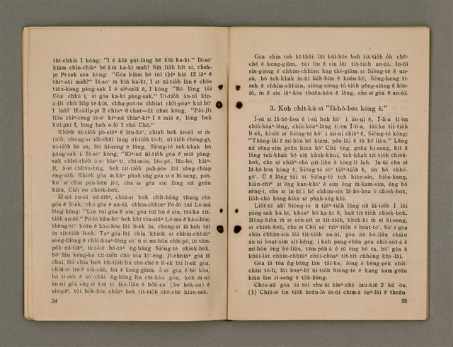 主要名稱：GÓA Ê AN-ÙI/其他-其他名稱：我ê安慰圖檔，第23張，共56張