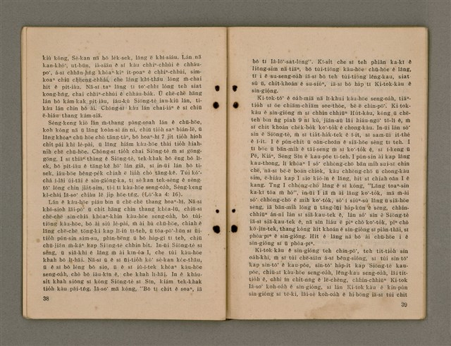 主要名稱：GÓA Ê AN-ÙI/其他-其他名稱：我ê安慰圖檔，第25張，共56張