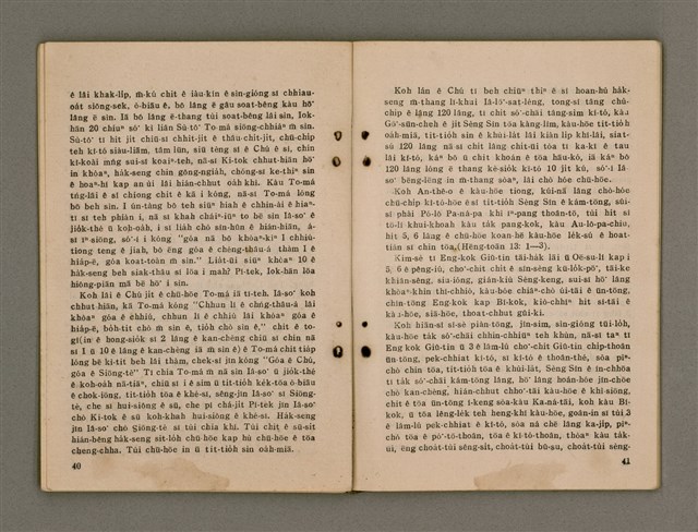 主要名稱：GÓA Ê AN-ÙI/其他-其他名稱：我ê安慰圖檔，第26張，共56張