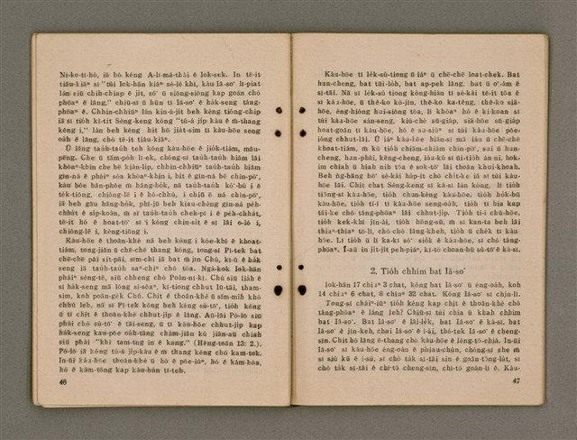 主要名稱：GÓA Ê AN-ÙI/其他-其他名稱：我ê安慰圖檔，第29張，共56張