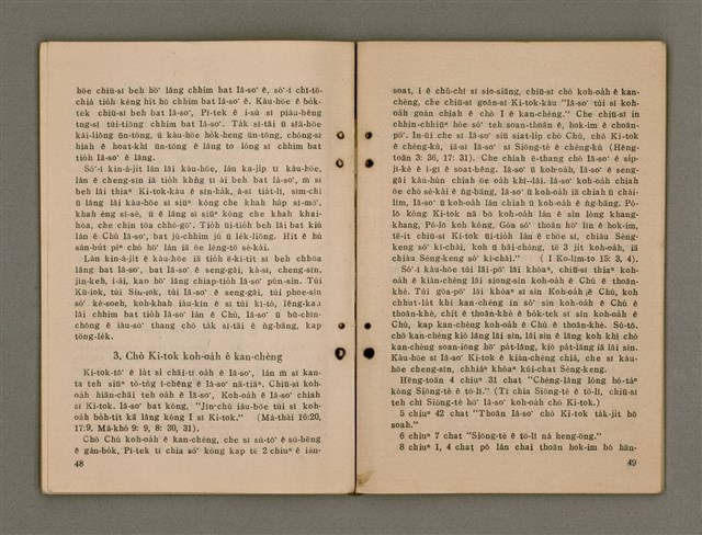 主要名稱：GÓA Ê AN-ÙI/其他-其他名稱：我ê安慰圖檔，第30張，共56張