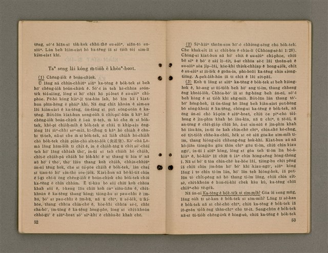 主要名稱：GÓA Ê AN-ÙI/其他-其他名稱：我ê安慰圖檔，第32張，共56張