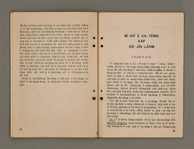 主要名稱：GÓA Ê AN-ÙI/其他-其他名稱：我ê安慰圖檔，第34張，共56張