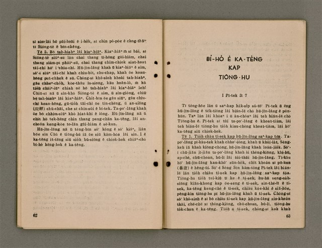 主要名稱：GÓA Ê AN-ÙI/其他-其他名稱：我ê安慰圖檔，第37張，共56張