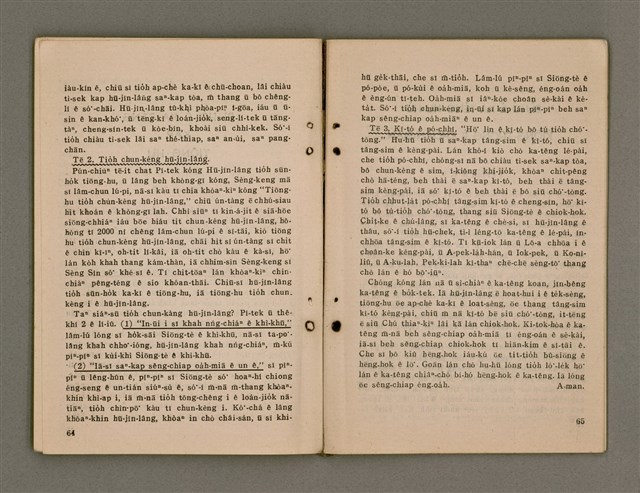 主要名稱：GÓA Ê AN-ÙI/其他-其他名稱：我ê安慰圖檔，第38張，共56張