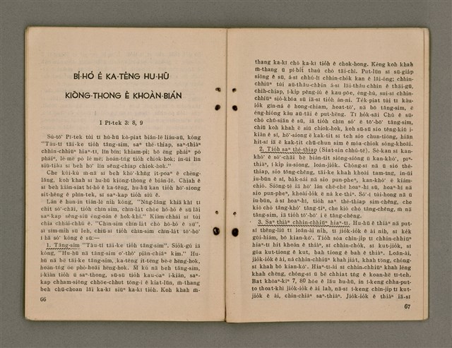 主要名稱：GÓA Ê AN-ÙI/其他-其他名稱：我ê安慰圖檔，第39張，共56張