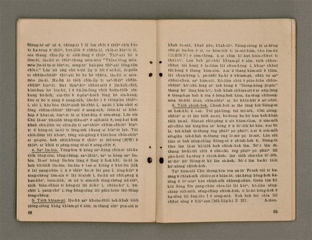 主要名稱：GÓA Ê AN-ÙI/其他-其他名稱：我ê安慰圖檔，第40張，共56張