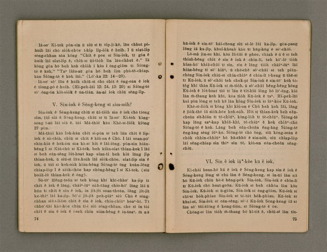 主要名稱：GÓA Ê AN-ÙI/其他-其他名稱：我ê安慰圖檔，第43張，共56張