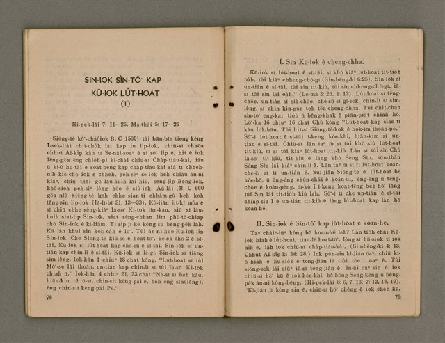 主要名稱：GÓA Ê AN-ÙI/其他-其他名稱：我ê安慰圖檔，第45張，共56張