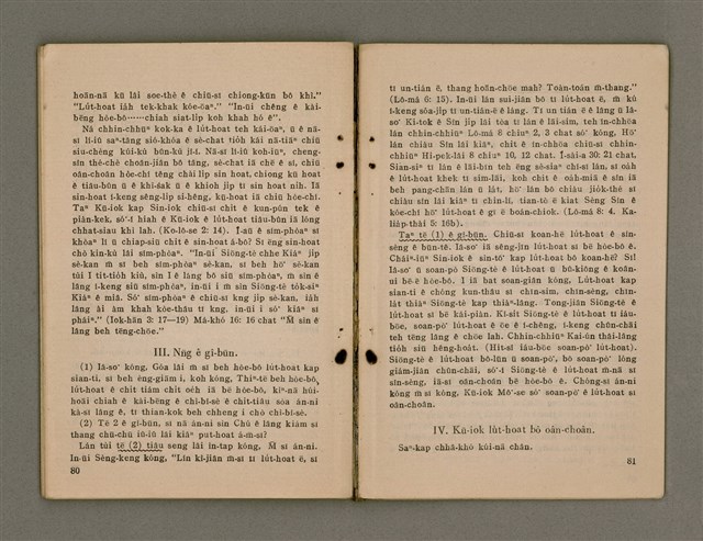 主要名稱：GÓA Ê AN-ÙI/其他-其他名稱：我ê安慰圖檔，第46張，共56張