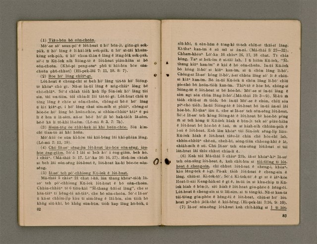 主要名稱：GÓA Ê AN-ÙI/其他-其他名稱：我ê安慰圖檔，第47張，共56張