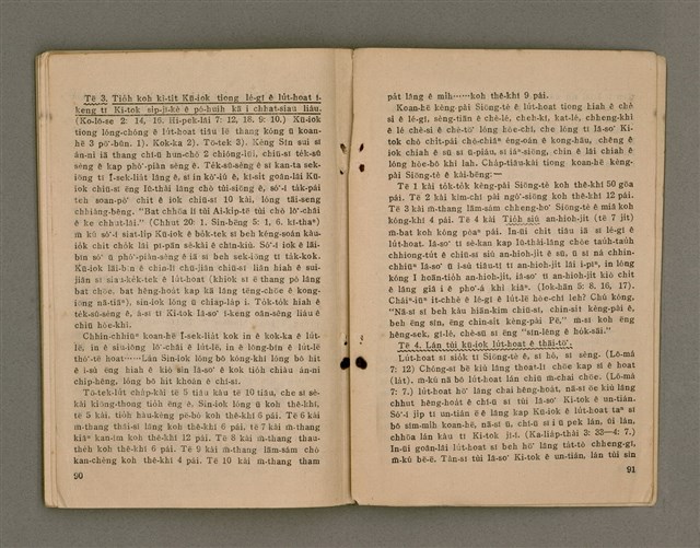 主要名稱：GÓA Ê AN-ÙI/其他-其他名稱：我ê安慰圖檔，第51張，共56張