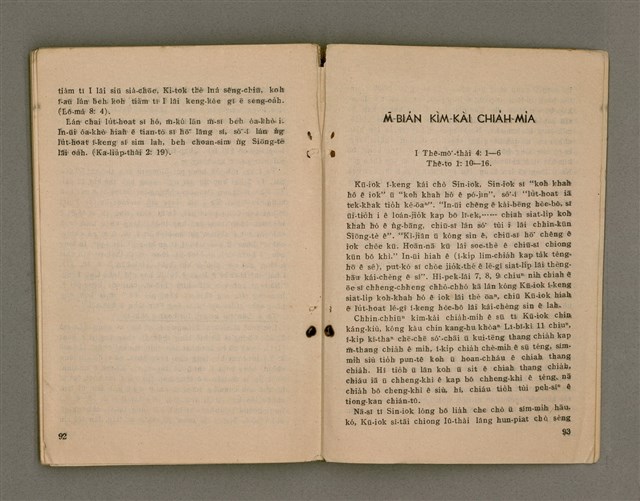 主要名稱：GÓA Ê AN-ÙI/其他-其他名稱：我ê安慰圖檔，第52張，共56張