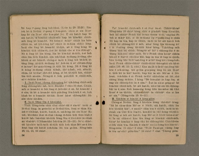 主要名稱：GÓA Ê AN-ÙI/其他-其他名稱：我ê安慰圖檔，第53張，共56張