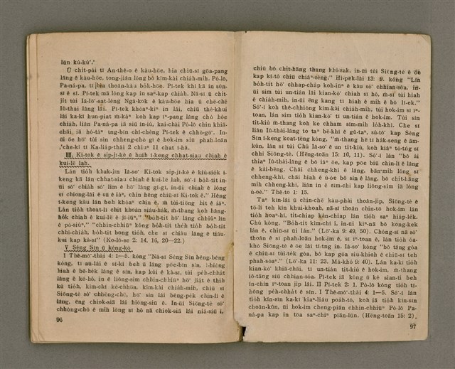 主要名稱：GÓA Ê AN-ÙI/其他-其他名稱：我ê安慰圖檔，第54張，共56張