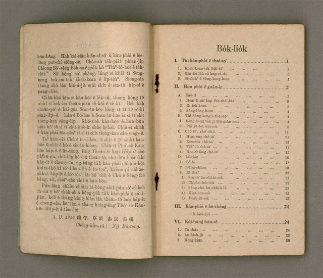 主要名稱：KÀU-PHÀI SIÔNG-SEK/其他-其他名稱：教派常識圖檔，第3張，共51張