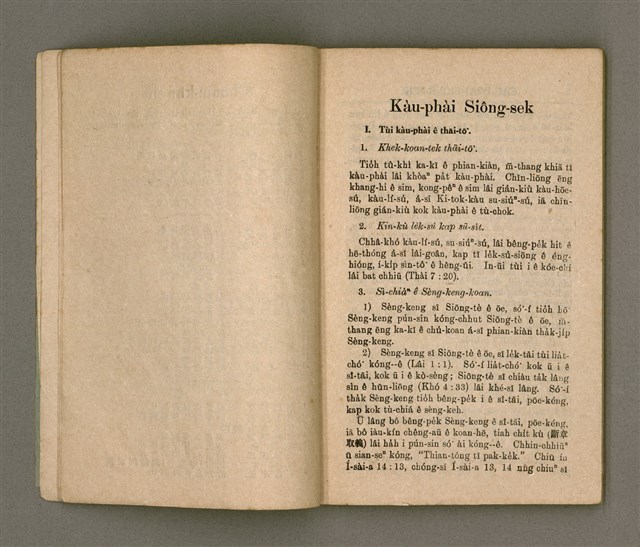 主要名稱：KÀU-PHÀI SIÔNG-SEK/其他-其他名稱：教派常識圖檔，第6張，共51張