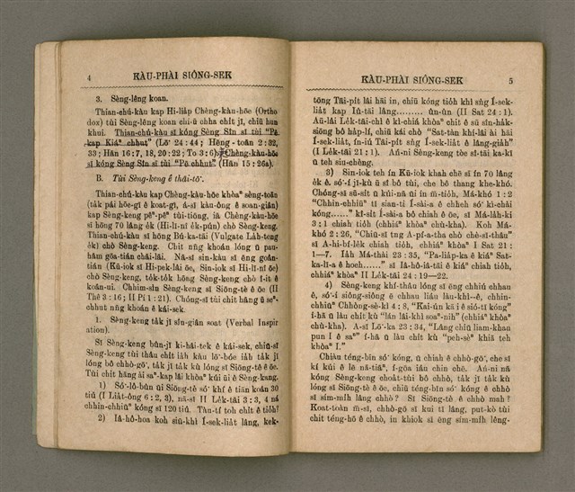 主要名稱：KÀU-PHÀI SIÔNG-SEK/其他-其他名稱：教派常識圖檔，第8張，共51張