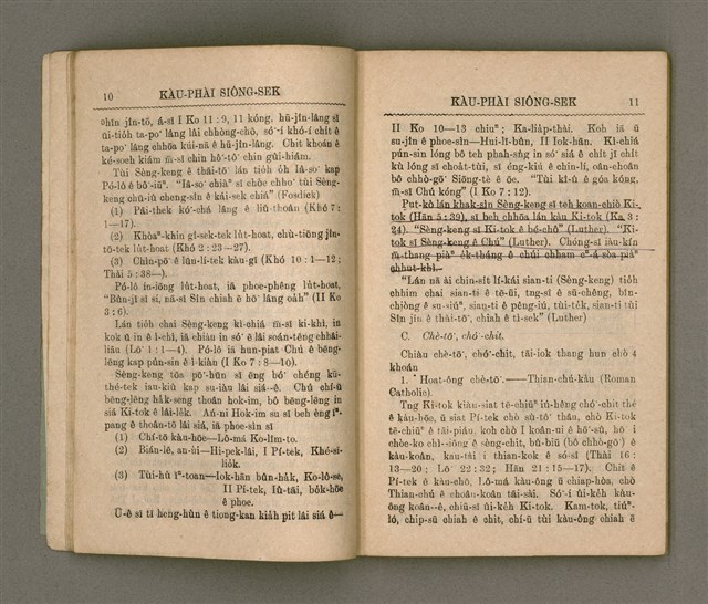 主要名稱：KÀU-PHÀI SIÔNG-SEK/其他-其他名稱：教派常識圖檔，第11張，共51張